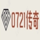 0721开区网